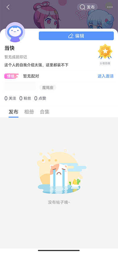 好玩友
