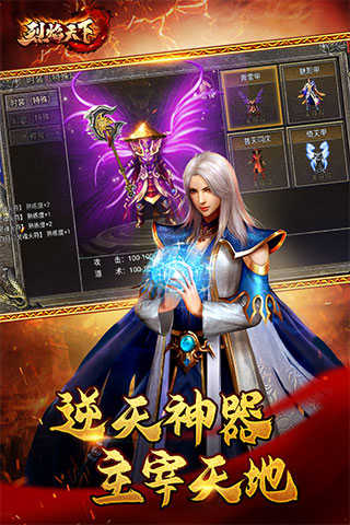 烈焰天下