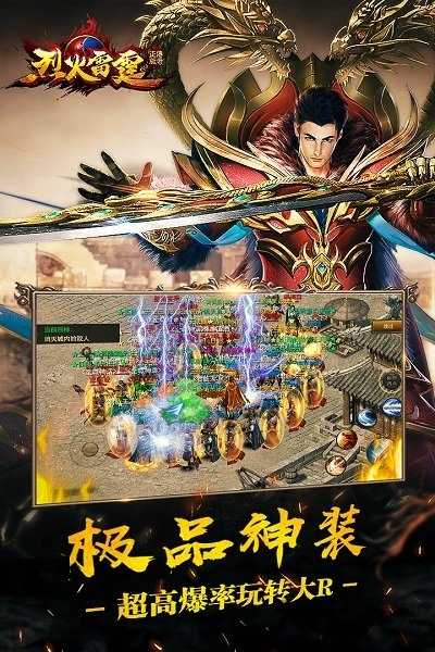 永恒雷霆