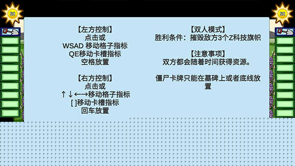 植物大战僵尸bt版宅宅萝卜