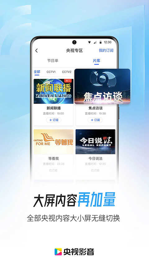央视影音