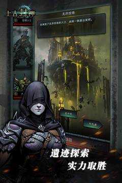 上古封神（rise of king arthur）