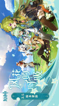 原神2023新版