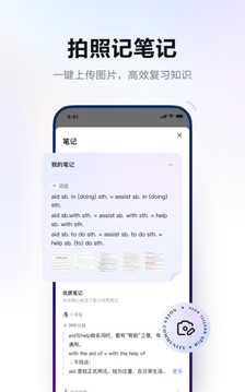 网易有道词典