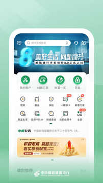 邮储银行
