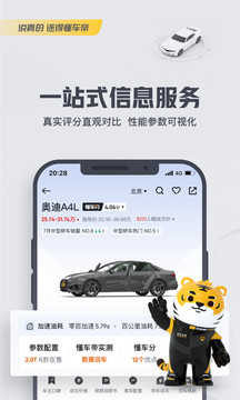 懂车帝精简版