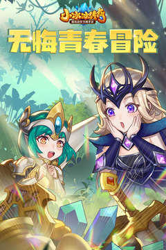 刀塔传奇
