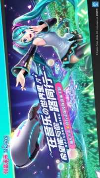 初音未来梦幻歌姬