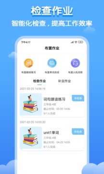 双英口语教师版