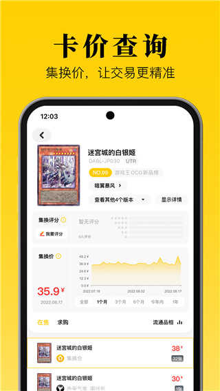 集换社