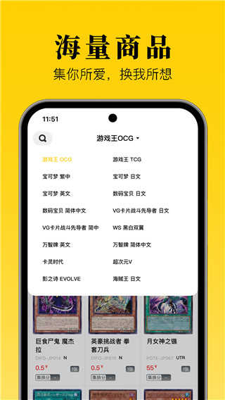 集换社
