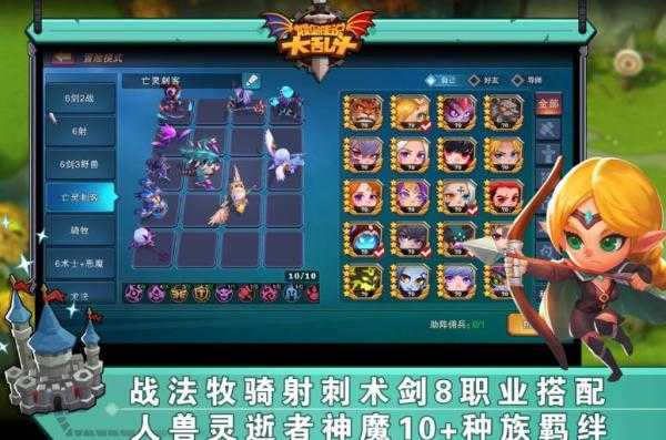 城堡传说大乱斗