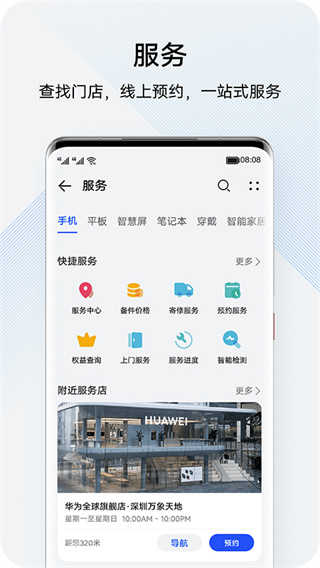 华为花粉俱乐部