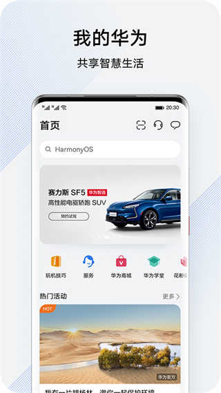 华为花粉俱乐部