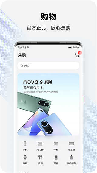 华为花粉俱乐部