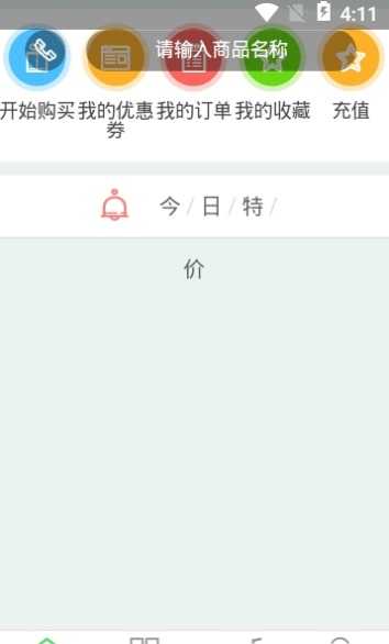 三禾商城