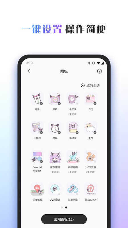 colorful widget