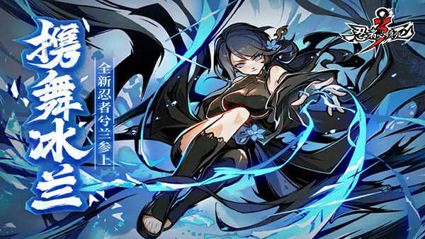 忍者必须死3先锋服