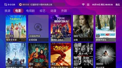 红猫影视tv