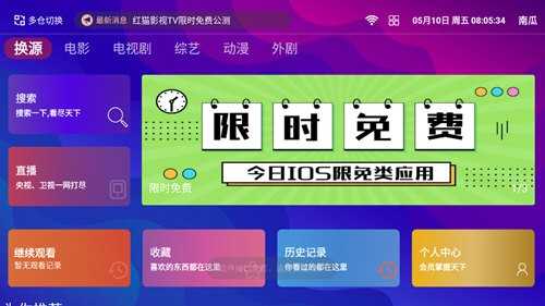 红猫影视tv