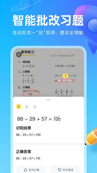 作业帮图书