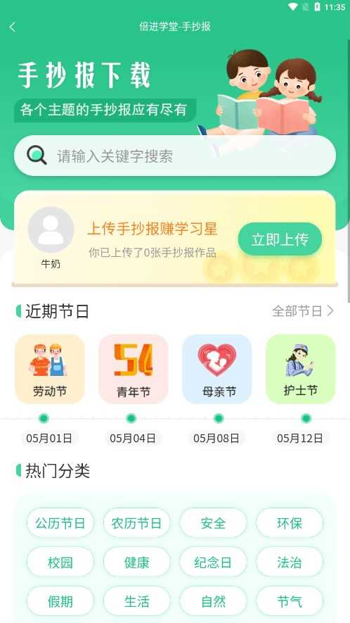 倍进学堂