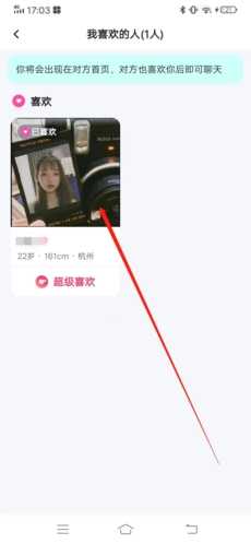 青藤之恋怎么取消喜欢2