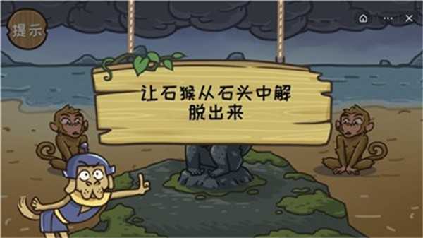 西游梗传游戏