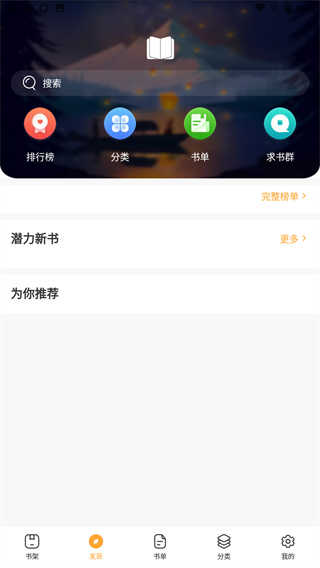 墨香阁
