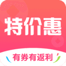 特价惠