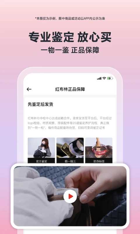 红布林