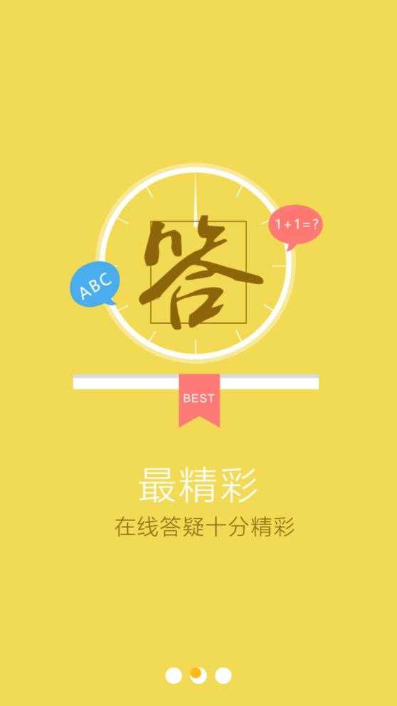 泉城e学