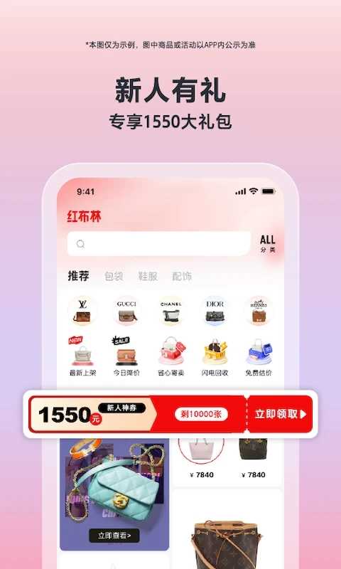 红布林