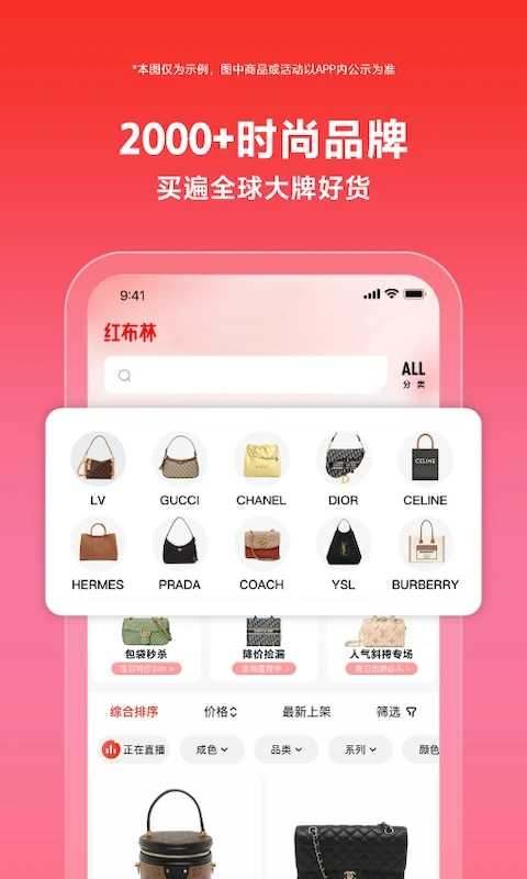 红布林