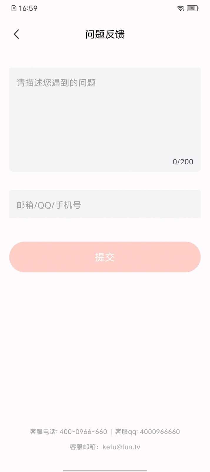 风行短剧