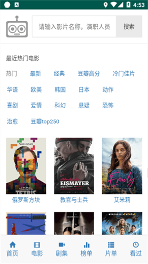 爱看机器人