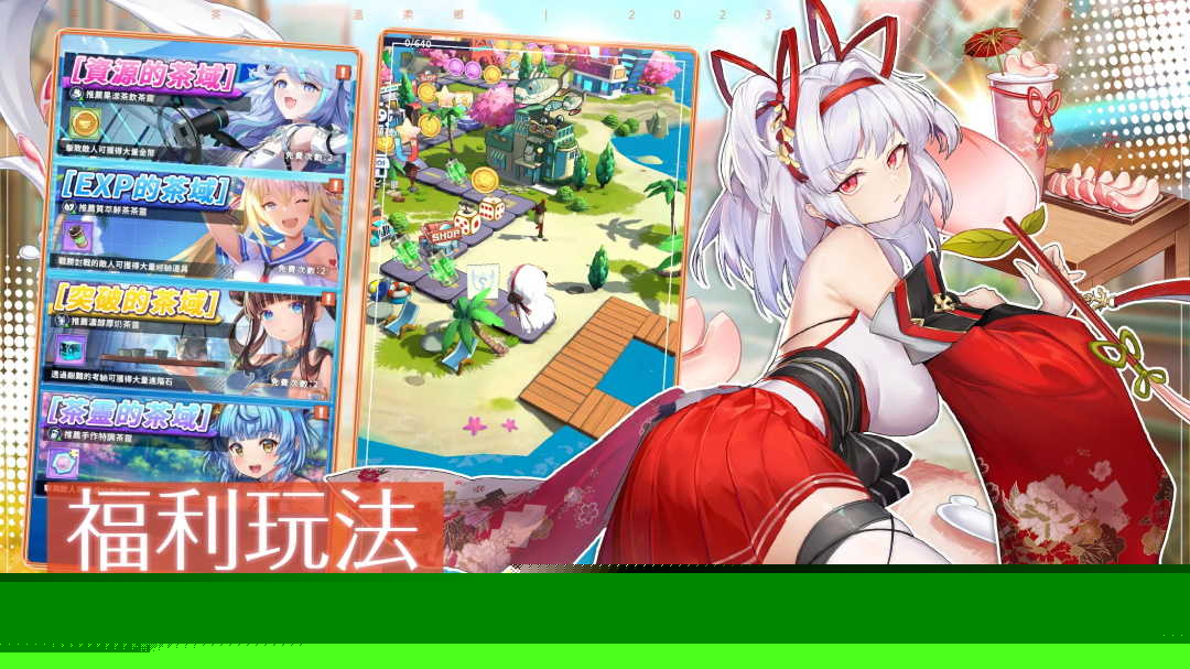 茶之恋姬