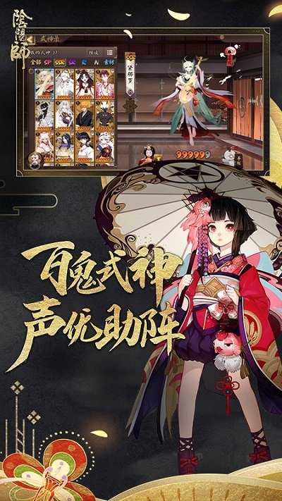 阴阳师网易版