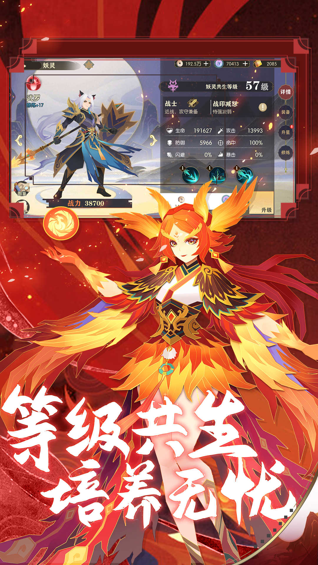 捉妖小队