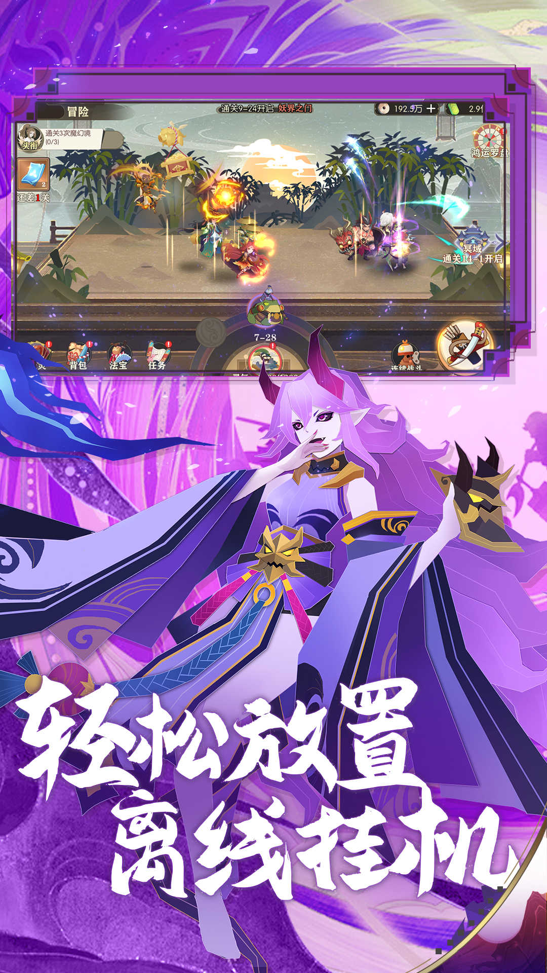 捉妖小队