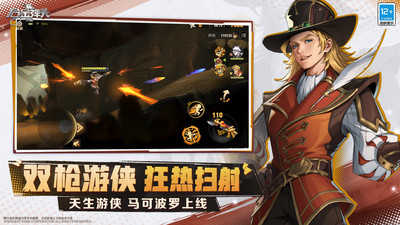 合金弹头觉醒手游