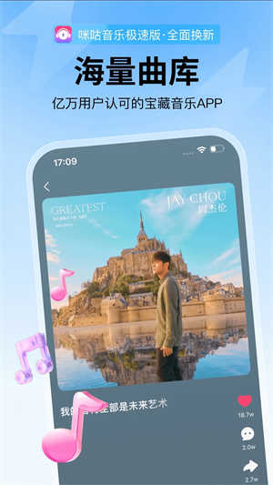 咪咕音乐app