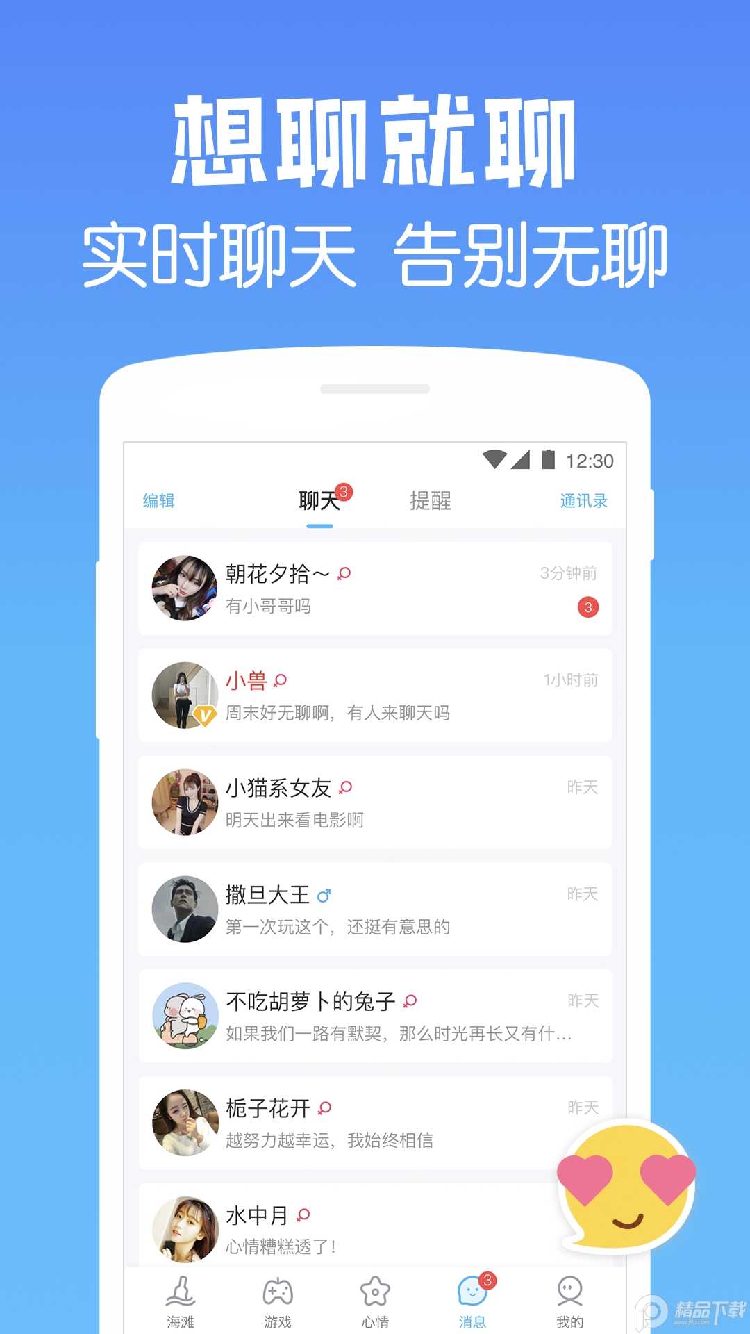 遇见漂流瓶子