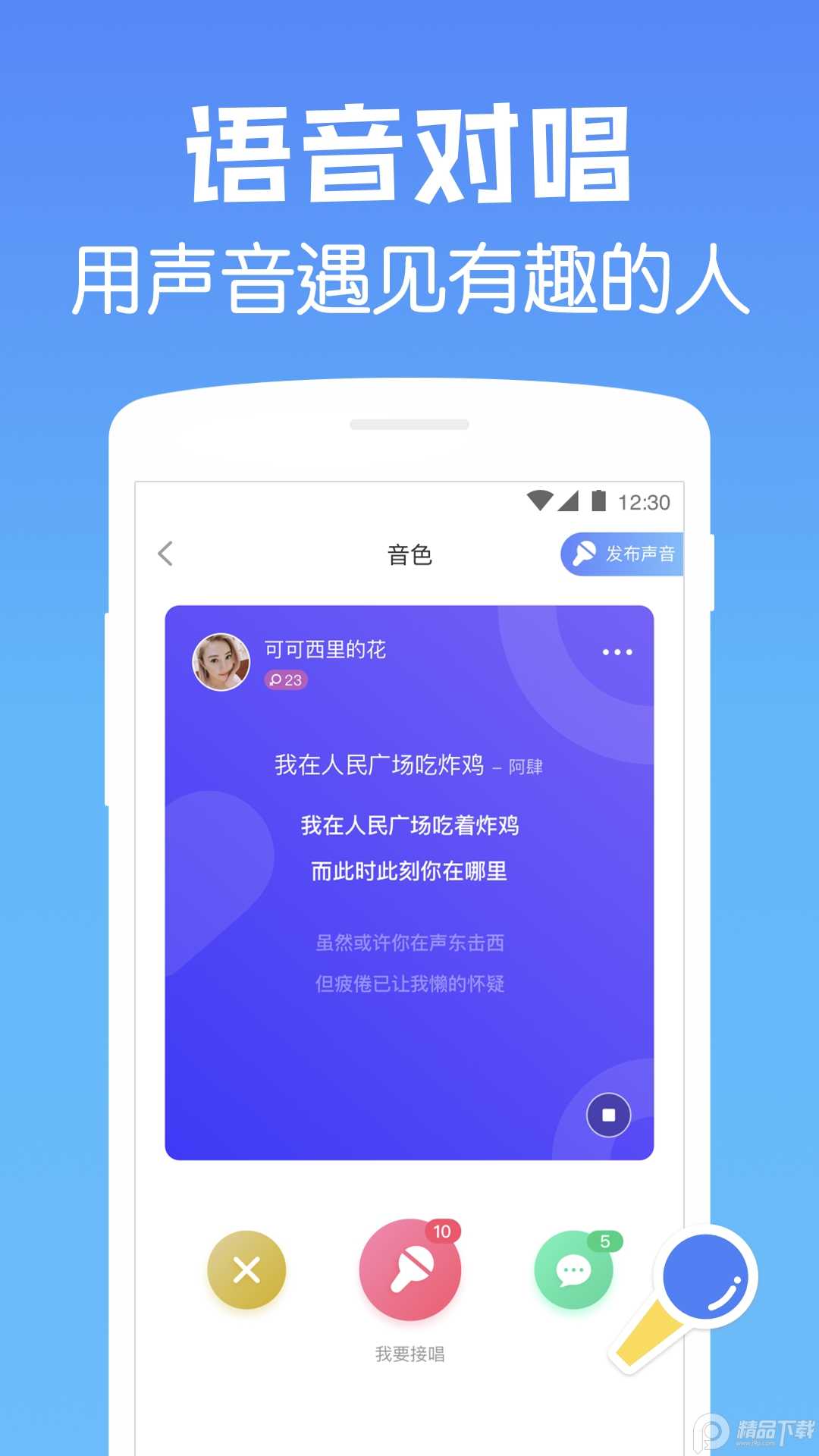 遇见漂流瓶子
