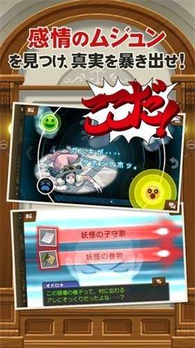 逆转裁判
