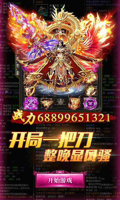 425手游平台