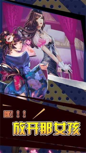 放开那女孩